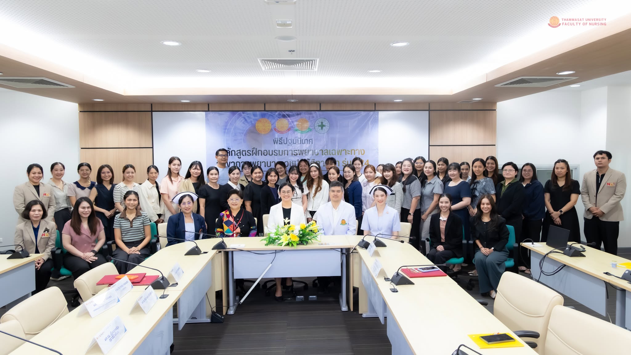 โครงการประชุมเชิงปฏิบัติการ Thailand/UK PSF เพื่อพัฒนาศักยภาพบุคลากรสายวิชาการ คณะพยาบาลศาสตร์ มหาวิทยาลัยธรรมศาสตร์